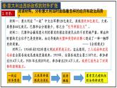 第14课 法西斯国家的侵略扩张课件---2022-2023学年初中历史部编版九年级下册