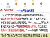 第16课 冷战课件---2022-2023学年初中历史部编版九年级下册
