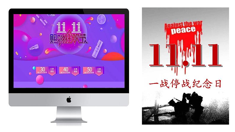 第8课 第一次世界大战课件---2022-2023学年初中历史部编版九年级下册第2页