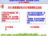 第14课 法西斯国家的侵略扩张课件---2022-2023学年初中历史部编版九年级下册