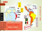 第1课 殖民地人民的反抗斗争课件---2022-2023学年初中历史部编版九年级下册