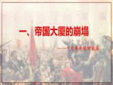 第9课 列宁与十月革命课件---2022-2023学年初中历史部编版九年级下册