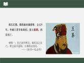 2022年部编版历史七年级上册《东汉的兴衰》课件