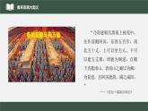2022年部编版历史七年级上册《秦末农民大起义》课件