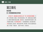 2022年部编版历史七年级上册《秦统一中国》课件