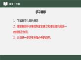2022年部编版历史七年级上册《秦统一中国》课件