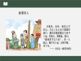 2022年部编版历史七年级上册《战国时期的社会变化》课件