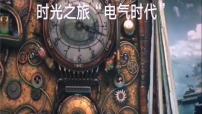 初中历史人教部编版九年级下册第二单元 第二次工业革命和近代科学文化第5课 第二次工业革命教课内容ppt课件