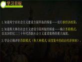 第11课 苏联的社会主义建设课件---2021-2022学年初中历史部编版九年级下册
