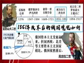 第9课 列宁与十月革命课件---2022-2023学年初中历史部编版九年级下册