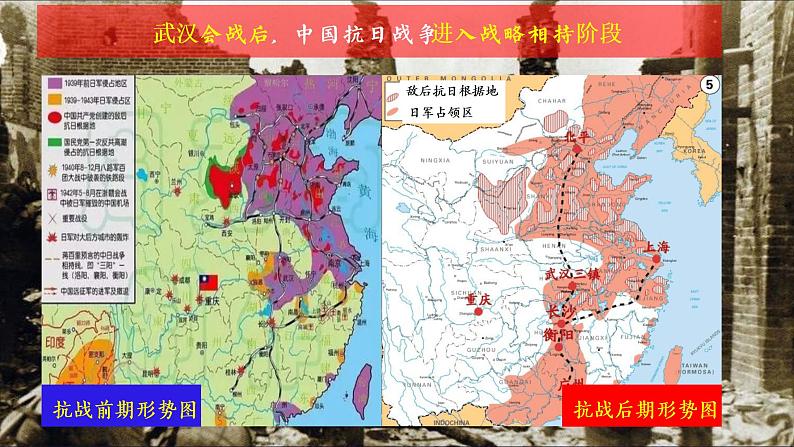 第20课 正面战场的抗战课件---2022-2023学年初中历史部编版八年级上册07