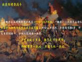第21课 敌后战场的抗战课件---2022-2023学年初中历史部编版八年级上册