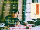 第21课 敌后战场的抗战课件---2022-2023学年初中历史部编版八年级上册