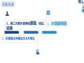 第2课 第二次鸦片战争 课件