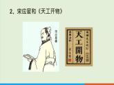 第16课  明朝的科技、建筑与文学（课件PPT）