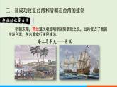 第18课  统一多民族国家的巩固和发展（课件PPT）