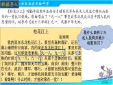 6.18从九一八事变到西安事变课件