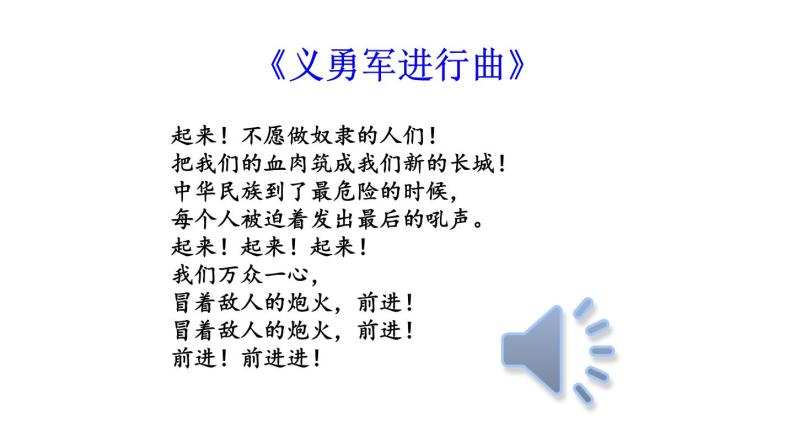 6.18从九一八事变到西安事变课件01