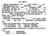 第4课 日本明治维新课件---2021-2022学年初中历史部编版九年级下册