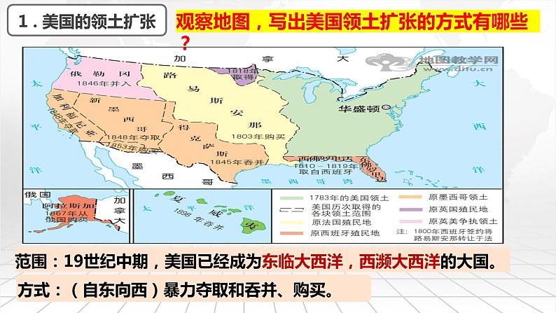 第3课 美国内战课件---2021-2022学年初中历史部编版九年级下册05