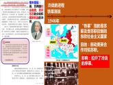 第16课 冷战课件---2021-2022学年初中历史部编版九年级下册