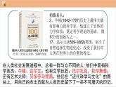 第7课 近代科学与文化课件---2021-2022学年初中历史部编版九年级下册