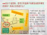 6.19七七事变与全民族抗战课件