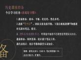 第21课 敌后战场的抗战法课件---2022-2023学年初中历史部编版八年级上册