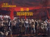 第21课 敌后战场的抗战法课件---2022-2023学年初中历史部编版八年级上册