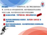 第21课 敌后战场的抗战法课件---2022-2023学年初中历史部编版八年级上册