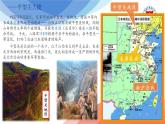 第21课 敌后战场的抗战法课件---2022-2023学年初中历史部编版八年级上册