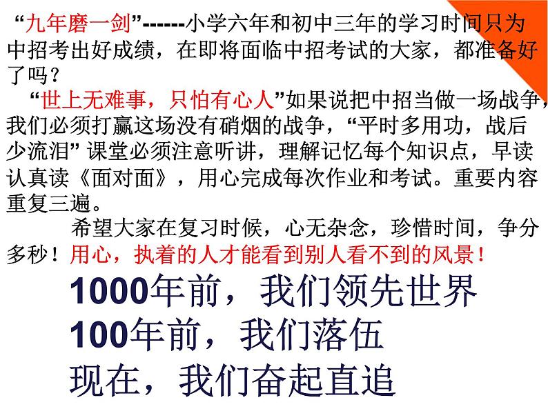 中国近代史总复习课件--2023届初三部编版历史中考一轮复习第1页