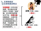 第18课 东晋南朝时期江南地区的开发课件---2022-2023学年初中历史部编版七年级上册