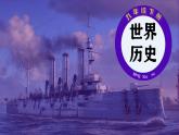 第11课 苏联的社会主义建设课件---2022-2023学年初中历史部编版九年级下册