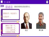 第11课 苏联的社会主义建设课件---2022-2023学年初中历史部编版九年级下册
