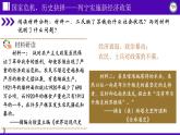 第11课 苏联的社会主义建设课件---2022-2023学年初中历史部编版九年级下册