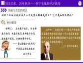 第11课 苏联的社会主义建设课件---2022-2023学年初中历史部编版九年级下册