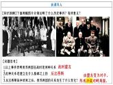 第16课 冷战课件---2022-2023学年初中历史部编版九年级下册