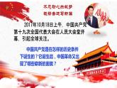 第14課 中國共產(chǎn)黨誕生 課件
