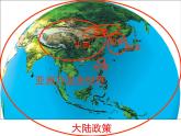 第18課九一八事變與西安事變課件