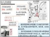 第20课 正面战场的抗战课件2022--2023学年部编版八年级历史上册