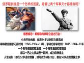 第2课 俄国的改革课件---2022-2023学年初中历史部编版九年级下册