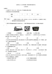 陕西省咸阳市礼泉县2022-2023学年七年级上学期期中历史试题（含答案）