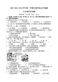 福建省龙岩市上杭县城区初中2022-2023学年八年级上学期期中检测历史试题（含答案）