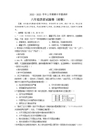 河南省郑州市第七十六中学2022-2023学年八年级上学期期中历史试卷（含答案）