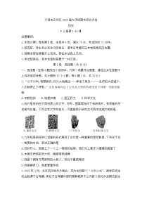 山西省大同市云州区2022-2023学年九年级上学期期中阶段评估历史试题（含答案）