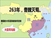 第17课   西晋的短暂统一和北方各族的内迁  课件  2022-2023学年部编版七年级历史上册 (1)