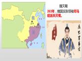 第17课   西晋的短暂统一和北方各族的内迁课件2022--2023学年部编版七年级历史上册 (2)