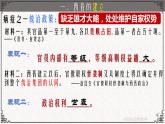 第17课   西晋的短暂统一和北方各族的内迁课件2022_2023学年部编版七年级历史上册