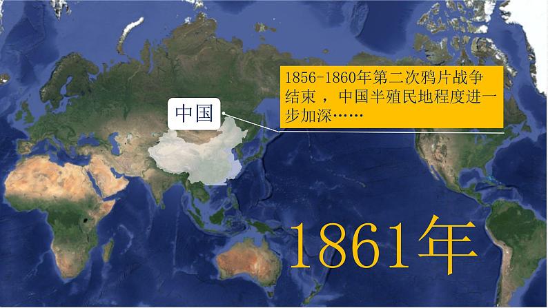 第4课 日本明治维新课件---2022-2023学年初中历史部编版九年级下册03